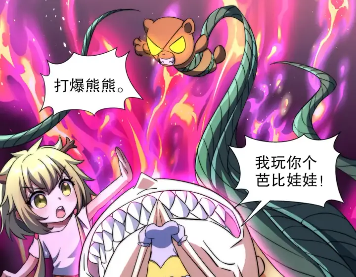 《开局强吻裂口女》第175话 迷你的玩具世界图157