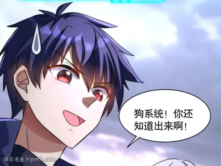 《开局强吻裂口女》第175话 迷你的玩具世界图160