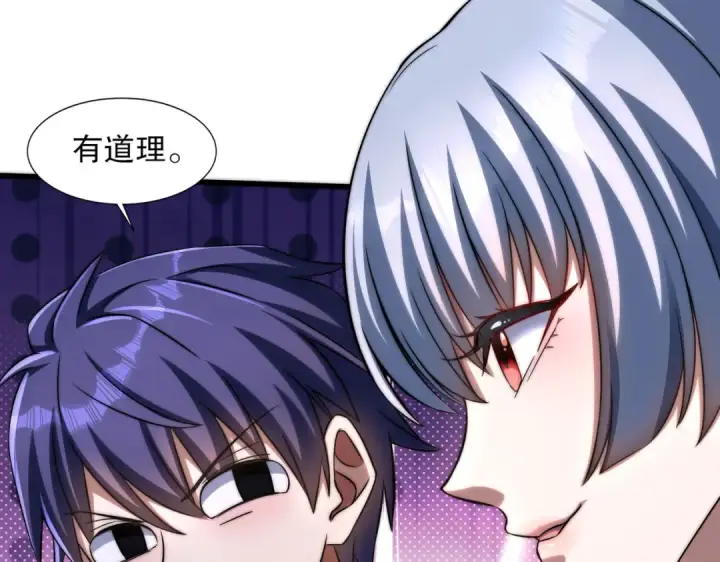 《开局强吻裂口女》第175话 迷你的玩具世界图163