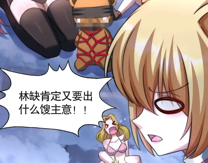 《开局强吻裂口女》第175话 迷你的玩具世界图170