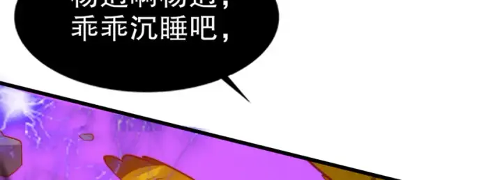 《开局强吻裂口女》第175话 迷你的玩具世界图18