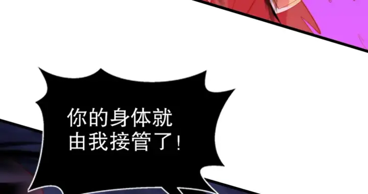 《开局强吻裂口女》第175话 迷你的玩具世界图20