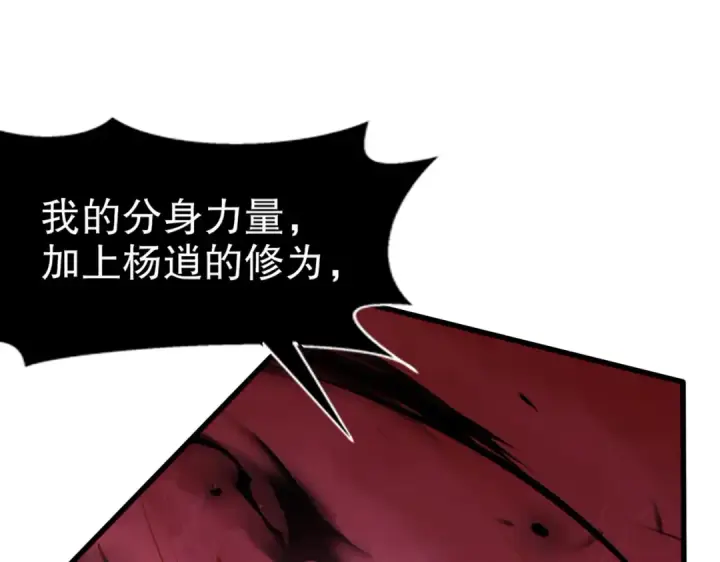 《开局强吻裂口女》第175话 迷你的玩具世界图25