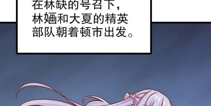 《开局强吻裂口女》第175话 迷你的玩具世界图34