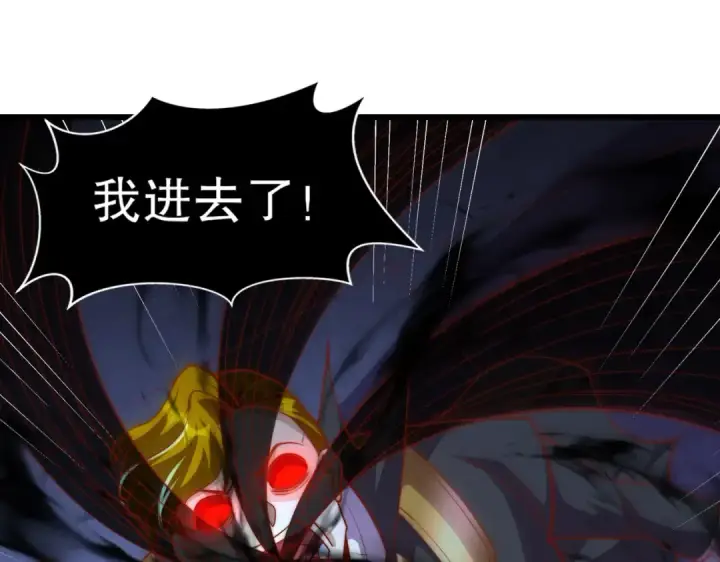 《开局强吻裂口女》第175话 迷你的玩具世界图4