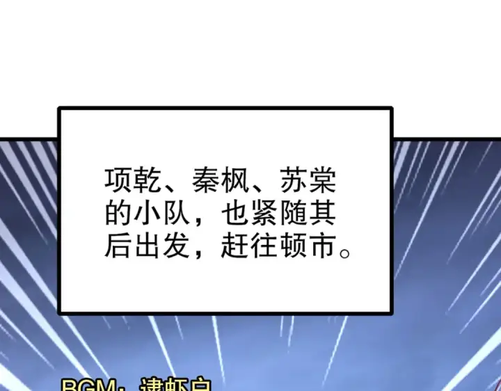 《开局强吻裂口女》第175话 迷你的玩具世界图42