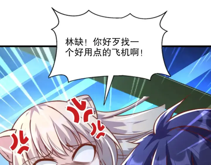 《开局强吻裂口女》第175话 迷你的玩具世界图54