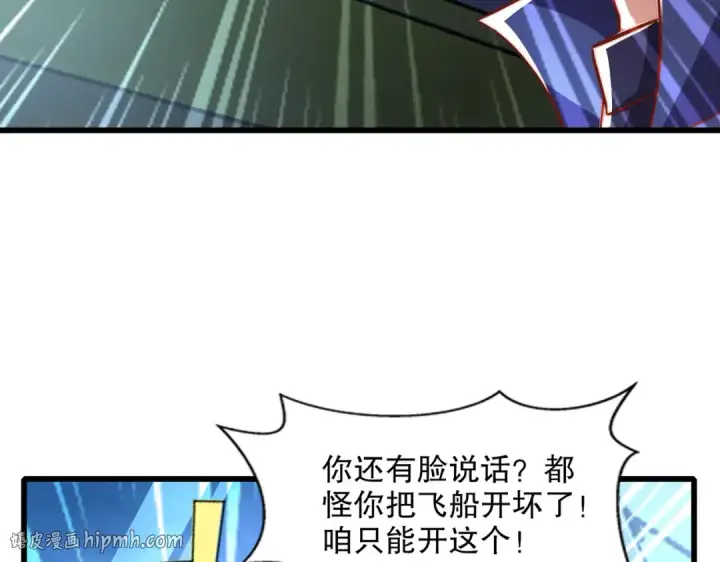 《开局强吻裂口女》第175话 迷你的玩具世界图56