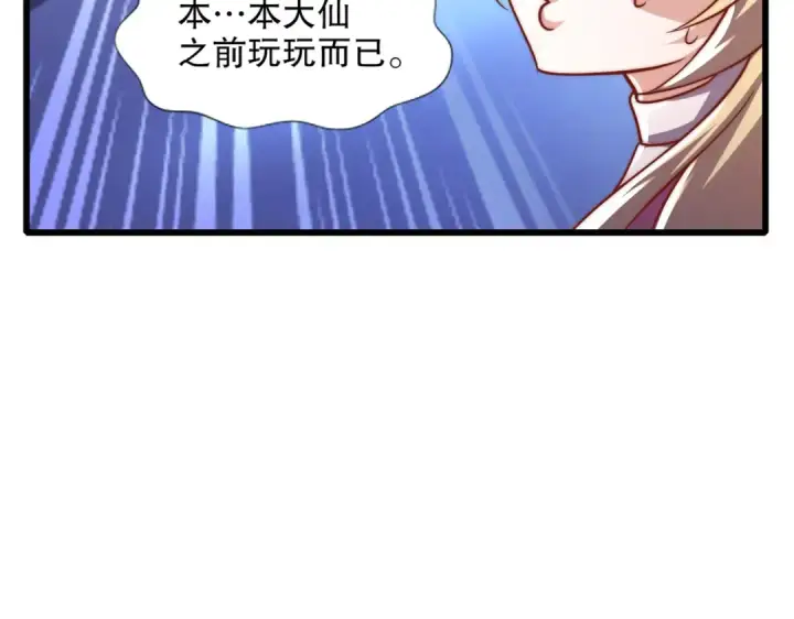 《开局强吻裂口女》第175话 迷你的玩具世界图59