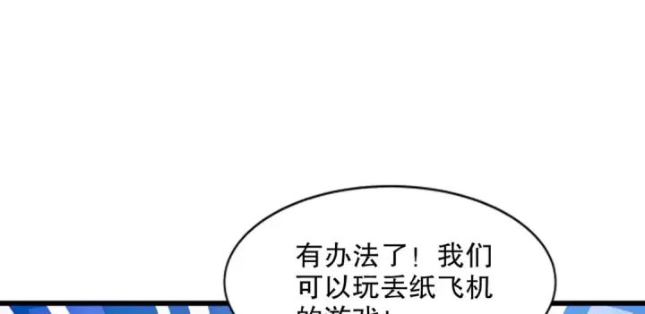 《开局强吻裂口女》第175话 迷你的玩具世界图63