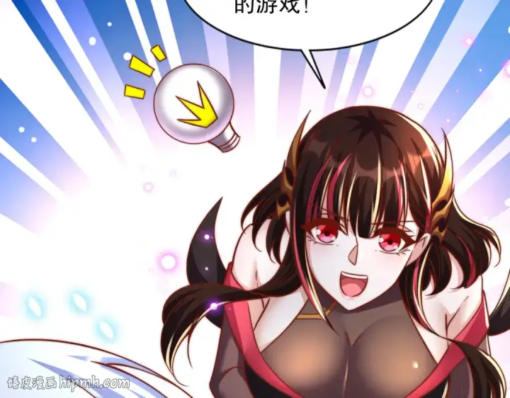 《开局强吻裂口女》第175话 迷你的玩具世界图64