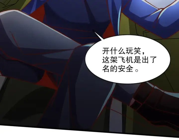 《开局强吻裂口女》第175话 迷你的玩具世界图76