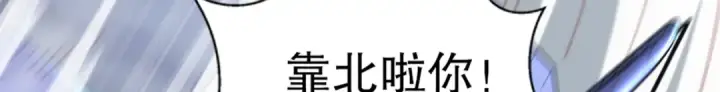 《开局强吻裂口女》第175话 迷你的玩具世界图83