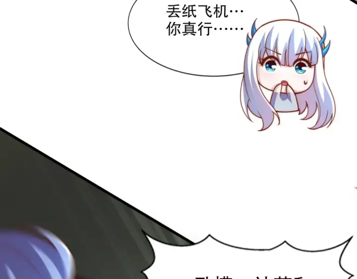 《开局强吻裂口女》第175话 迷你的玩具世界图86