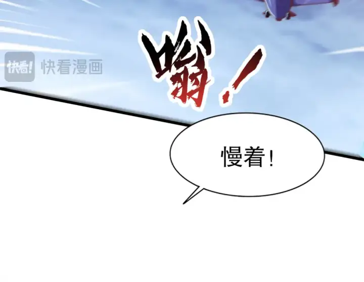 《开局强吻裂口女》第175话 迷你的玩具世界图91