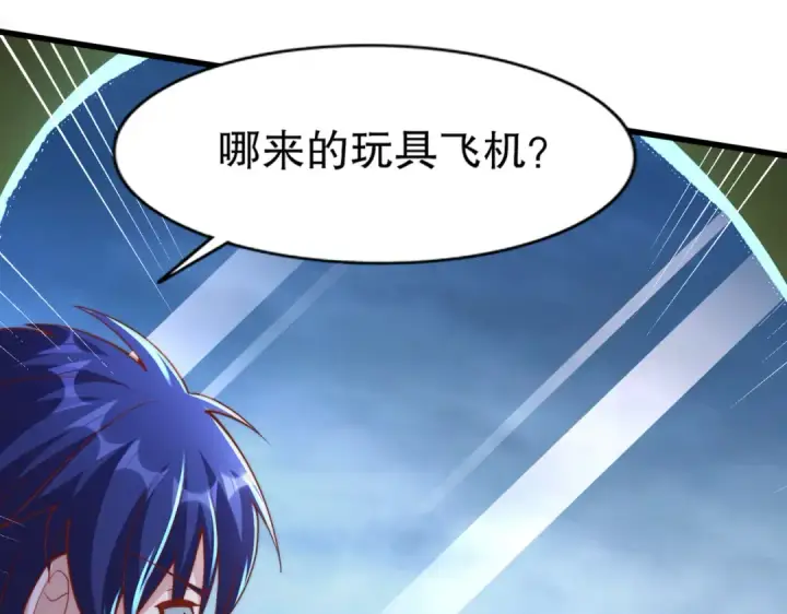 《开局强吻裂口女》第175话 迷你的玩具世界图92