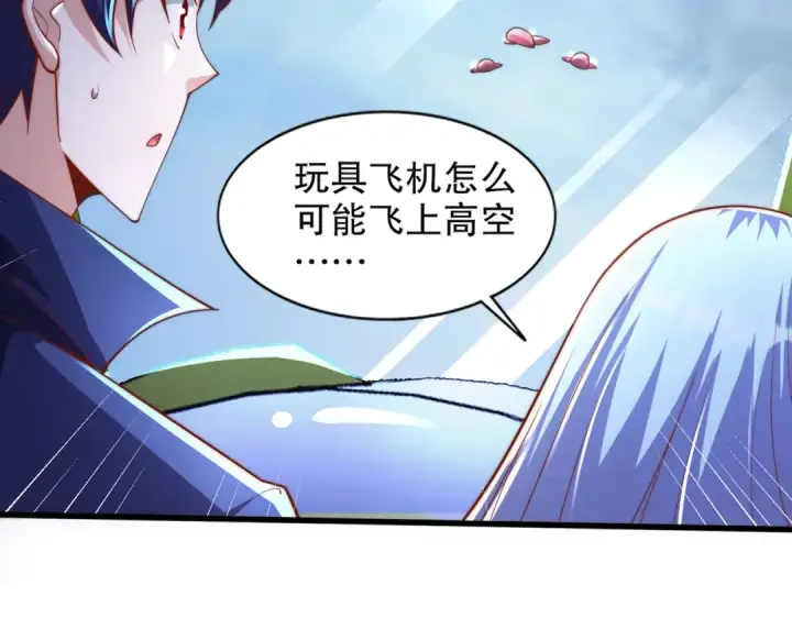 《开局强吻裂口女》第175话 迷你的玩具世界图93