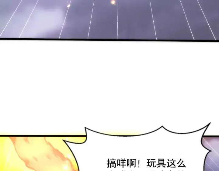 《开局强吻裂口女》第175话 迷你的玩具世界图98