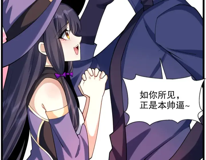 《开局强吻裂口女》第176话 挑战牛族势力！图101