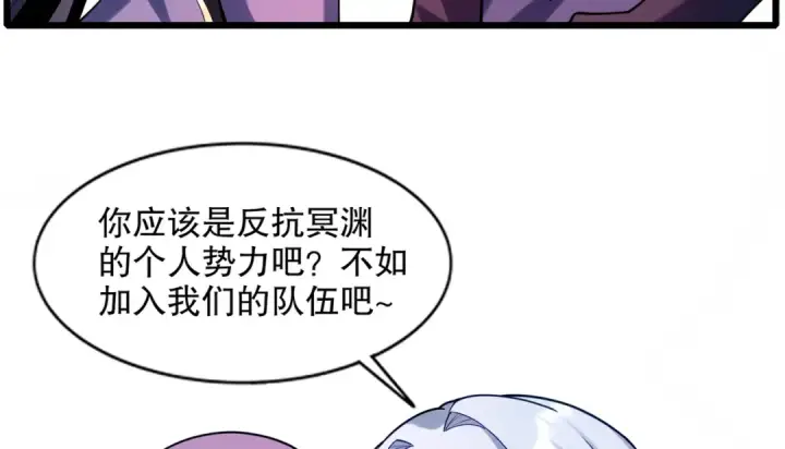 《开局强吻裂口女》第176话 挑战牛族势力！图102