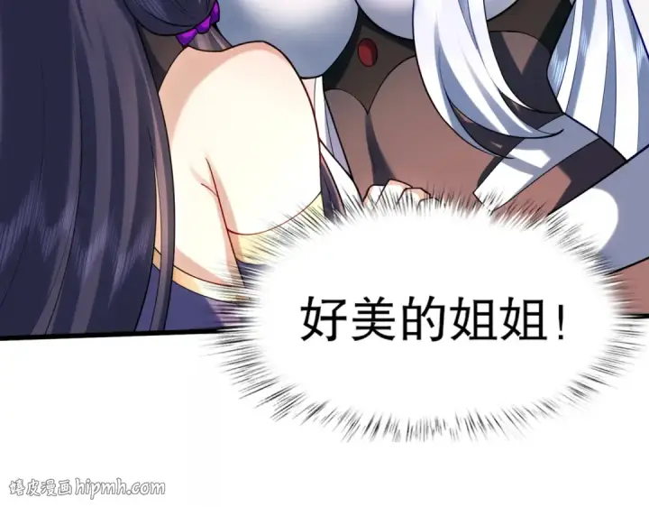 《开局强吻裂口女》第176话 挑战牛族势力！图104