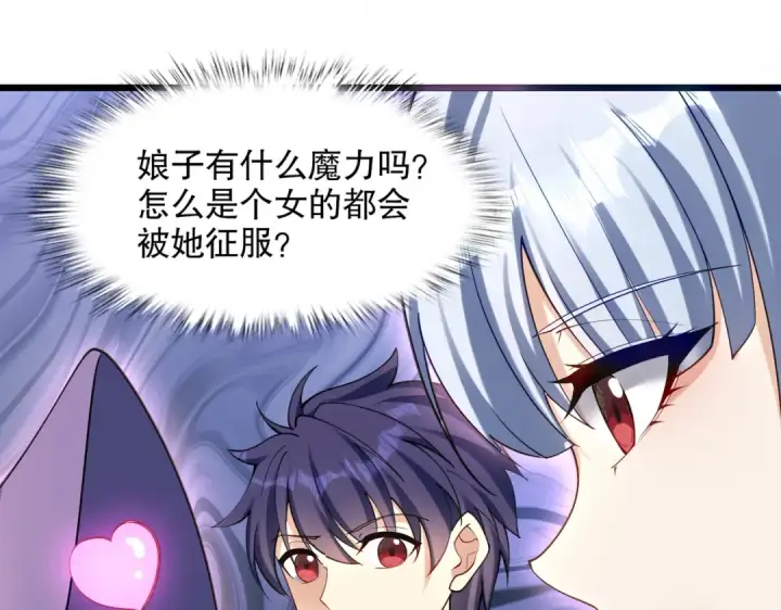《开局强吻裂口女》第176话 挑战牛族势力！图106