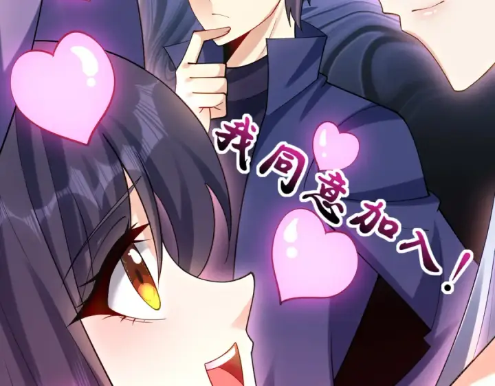 《开局强吻裂口女》第176话 挑战牛族势力！图107