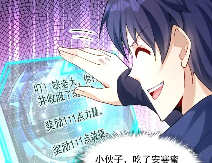 《开局强吻裂口女》第176话 挑战牛族势力！图110