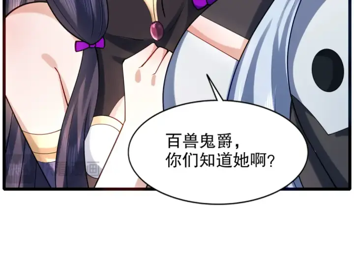 《开局强吻裂口女》第176话 挑战牛族势力！图117