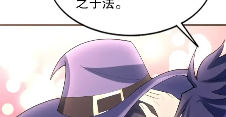 《开局强吻裂口女》第176话 挑战牛族势力！图122