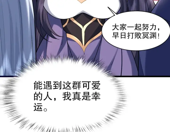 《开局强吻裂口女》第176话 挑战牛族势力！图124