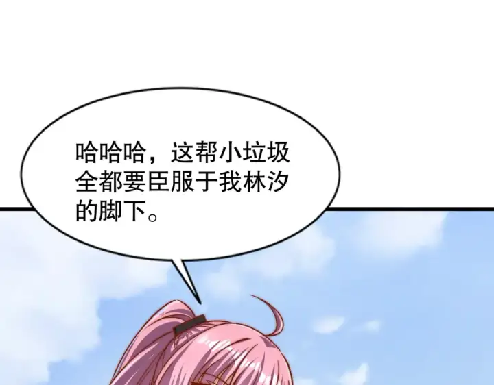 《开局强吻裂口女》第176话 挑战牛族势力！图13