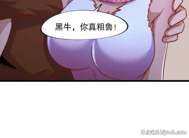 《开局强吻裂口女》第176话 挑战牛族势力！图144