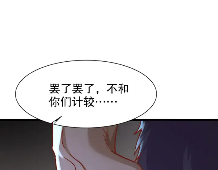 《开局强吻裂口女》第176话 挑战牛族势力！图148