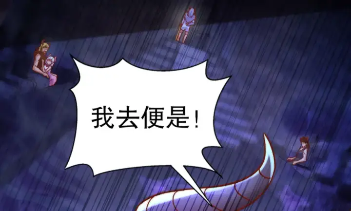 《开局强吻裂口女》第176话 挑战牛族势力！图151