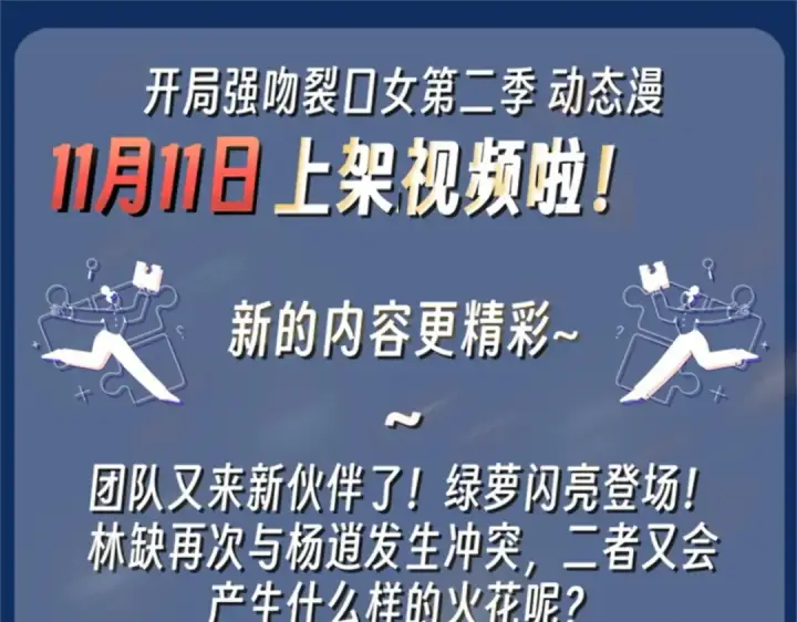 《开局强吻裂口女》第176话 挑战牛族势力！图155