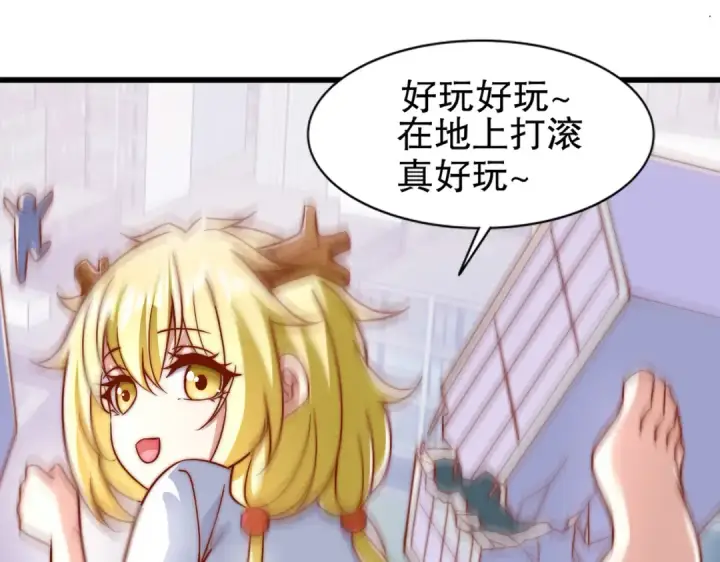《开局强吻裂口女》第176话 挑战牛族势力！图17