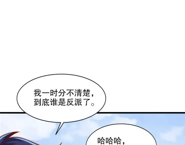 《开局强吻裂口女》第176话 挑战牛族势力！图20