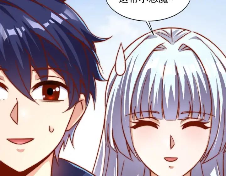 《开局强吻裂口女》第176话 挑战牛族势力！图22