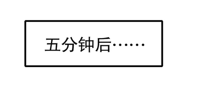 《开局强吻裂口女》第176话 挑战牛族势力！图24