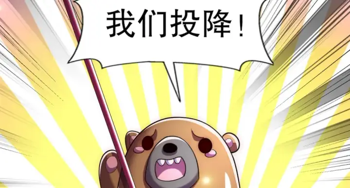 《开局强吻裂口女》第176话 挑战牛族势力！图28