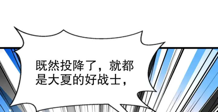 《开局强吻裂口女》第176话 挑战牛族势力！图30