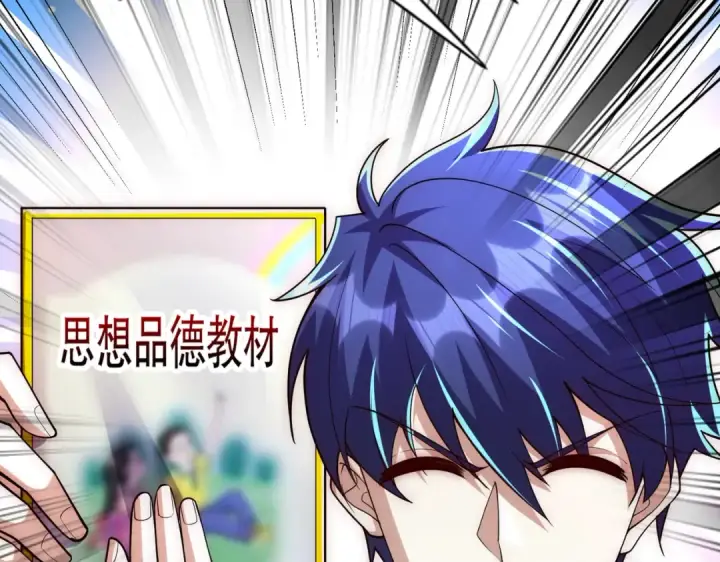 《开局强吻裂口女》第176话 挑战牛族势力！图31