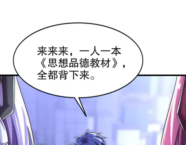 《开局强吻裂口女》第176话 挑战牛族势力！图33