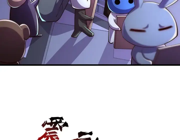 《开局强吻裂口女》第176话 挑战牛族势力！图36