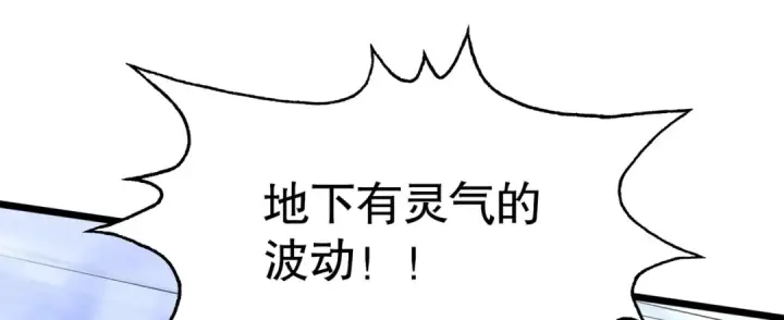 《开局强吻裂口女》第176话 挑战牛族势力！图39
