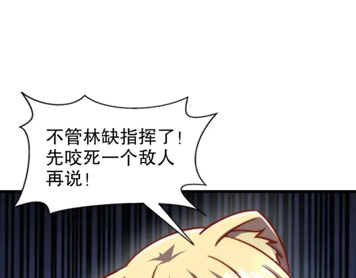 《开局强吻裂口女》第176话 挑战牛族势力！图4