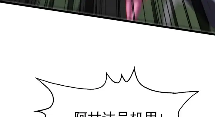 《开局强吻裂口女》第176话 挑战牛族势力！图45