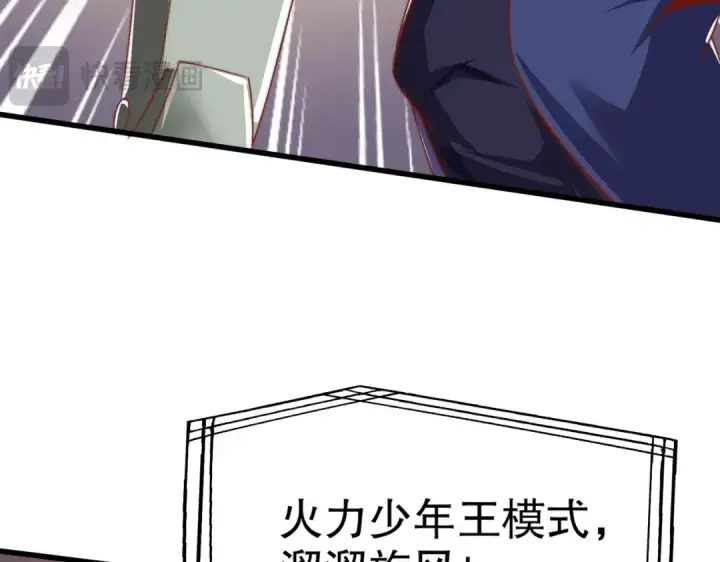 《开局强吻裂口女》第176话 挑战牛族势力！图52