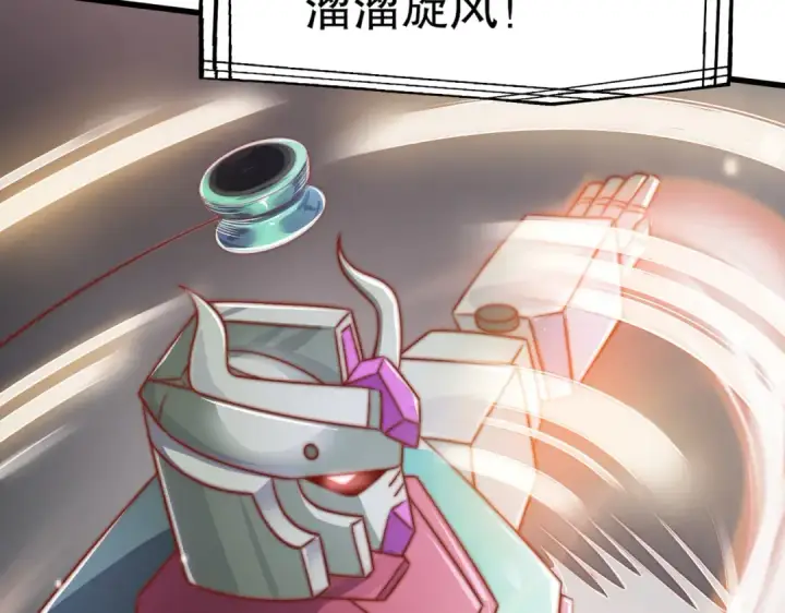 《开局强吻裂口女》第176话 挑战牛族势力！图53